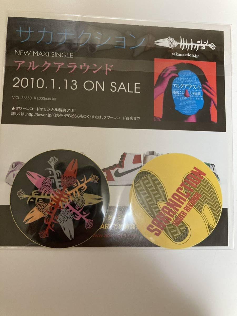 サカナクション CD 10作品　まとめ売り　ステッカー　缶バッジ Amazon.co.jp: サカナクション ステッカー 缶バッジ セット : おもちゃ