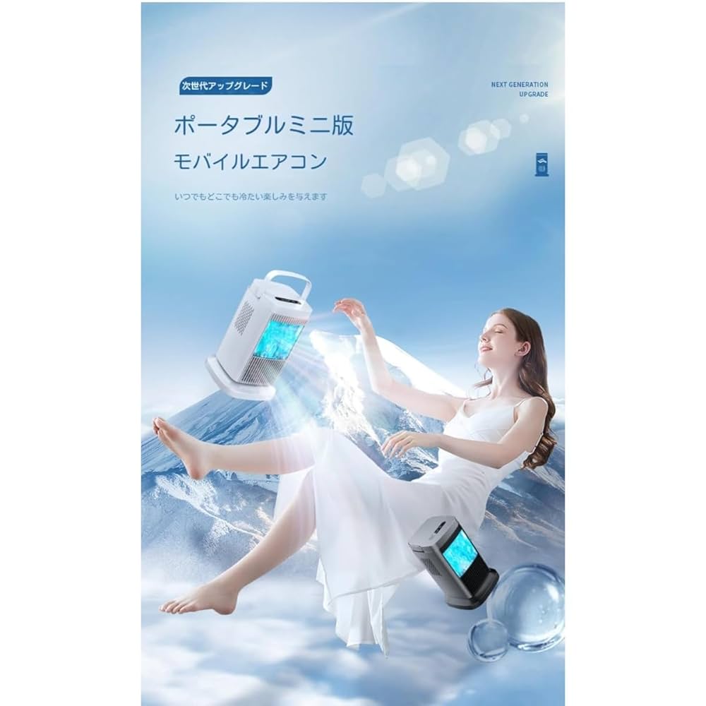 卓上ミニクーラー（水、氷は不用） Amazon | 【Zixui】 自動電源オフ保護機能搭載のミニクーラー