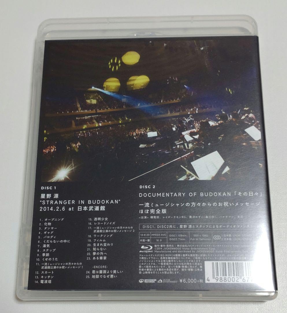 Amazon.co.jp: 星野源 Blu-ray 3本セット STRANGER Continues : おもちゃ