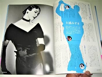 Amazon.co.jp: アートサイン入り超私的 横尾忠則マガジン - VOL.21999