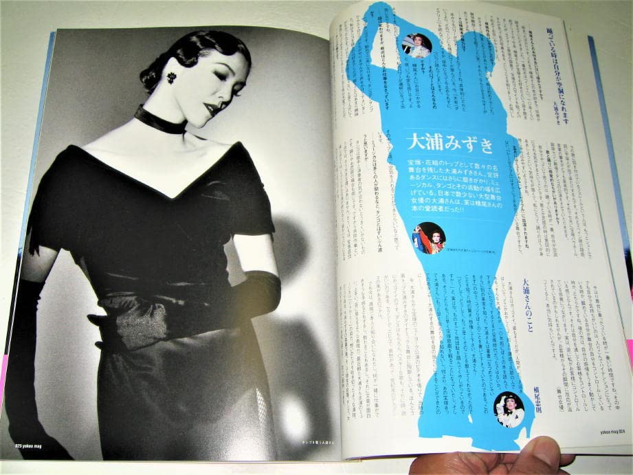 Amazon.co.jp: アートサイン入り超私的 横尾忠則マガジン - VOL.21999