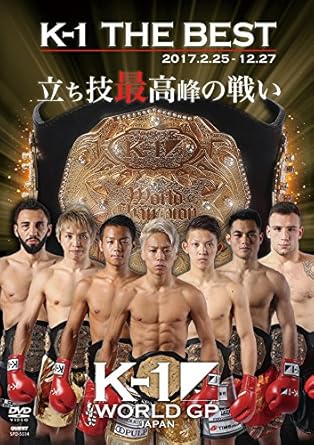Amazon Co Jp K 1 伝説の名勝負 Dvd Dvd ブルーレイ 武尊 大雅 野杁正明 武居由樹 久保優太 チンギス アラゾフ チンギス アラゾフ アントニオ プラチパット