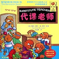 The Berenstain Bears: Substitute Teacher - Billingual 7537193177 Book Cover