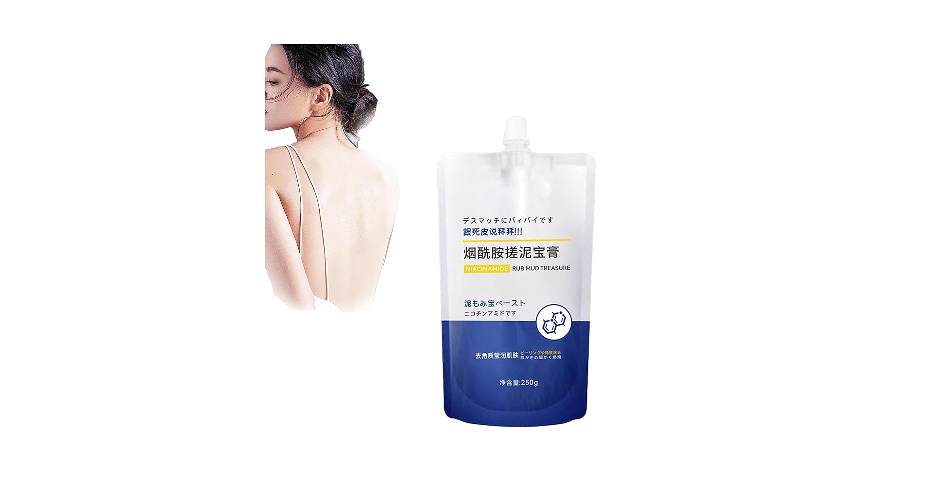 Amazon | 角質除去クリーム、泥もみ宝ペースト、烟酰胺搓泥宝膏