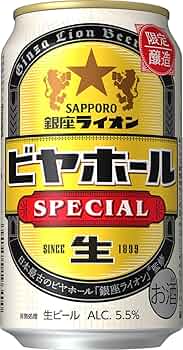 サッポロビール・SUNTORY・ドンシボリオーネなど景品SET【ヴィンテージ】 サッポロビール・SUNTORY・ドンシボリオーネなど景品SET