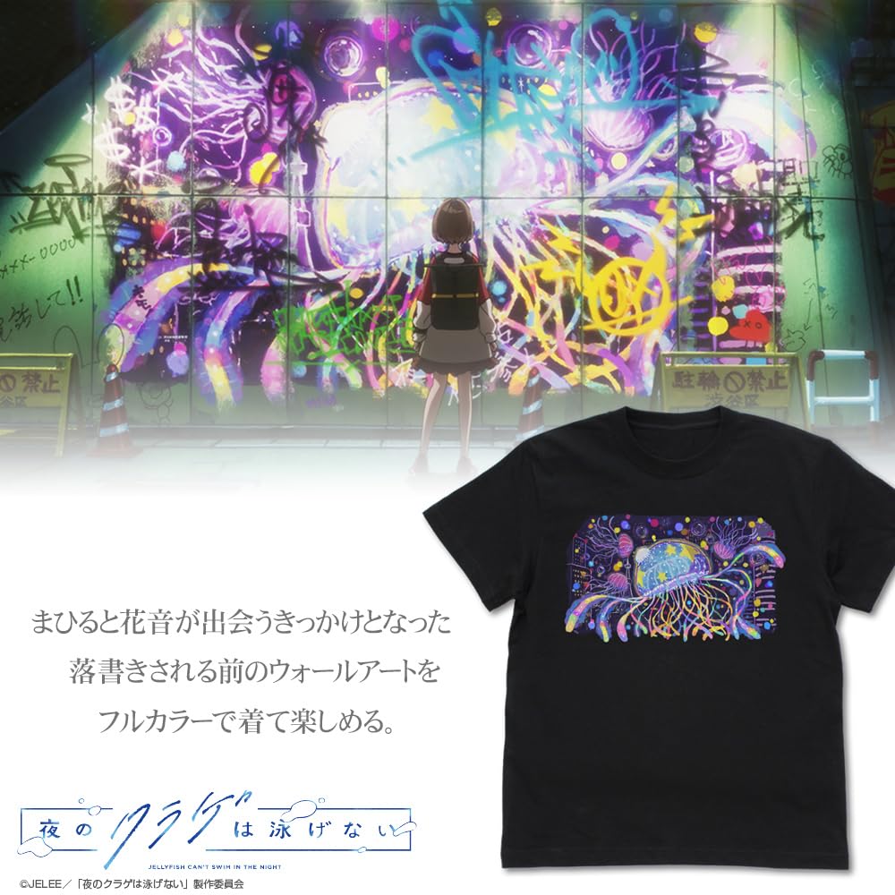 夜のクラゲは泳げない　直筆サイン入りランチョンマット Amazon.co.jp: 【公式】二次元コスパ 夜のクラゲは泳げない まひるの