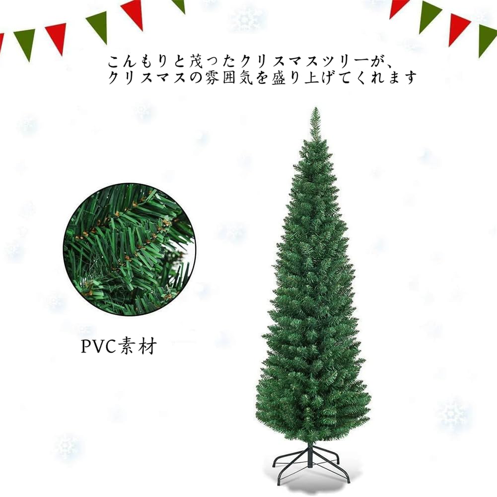 Amazon | クリスマスツリー 150cm スリム christmas tree クリスマス
