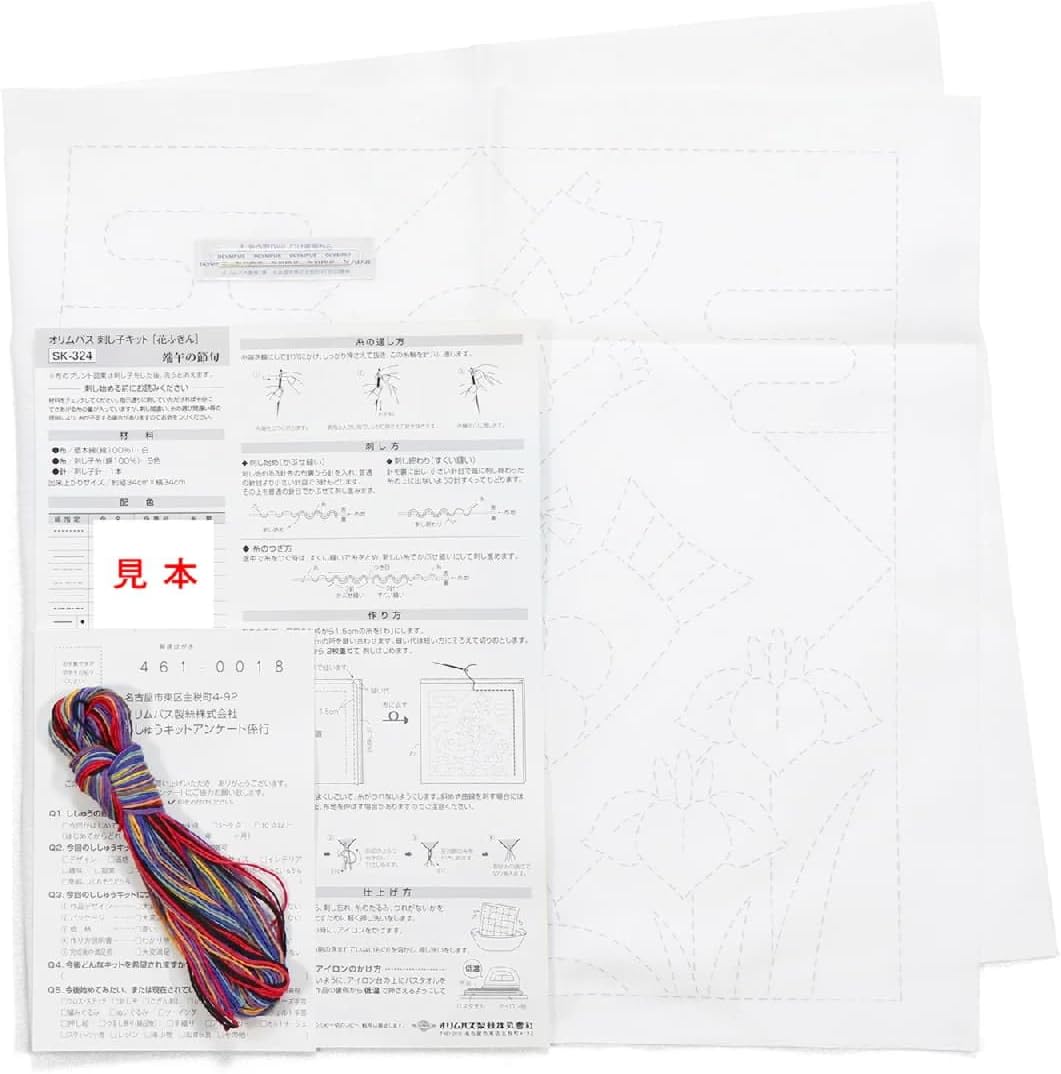 オリムパス製絲 刺し子キット 端午の節句 SK-324