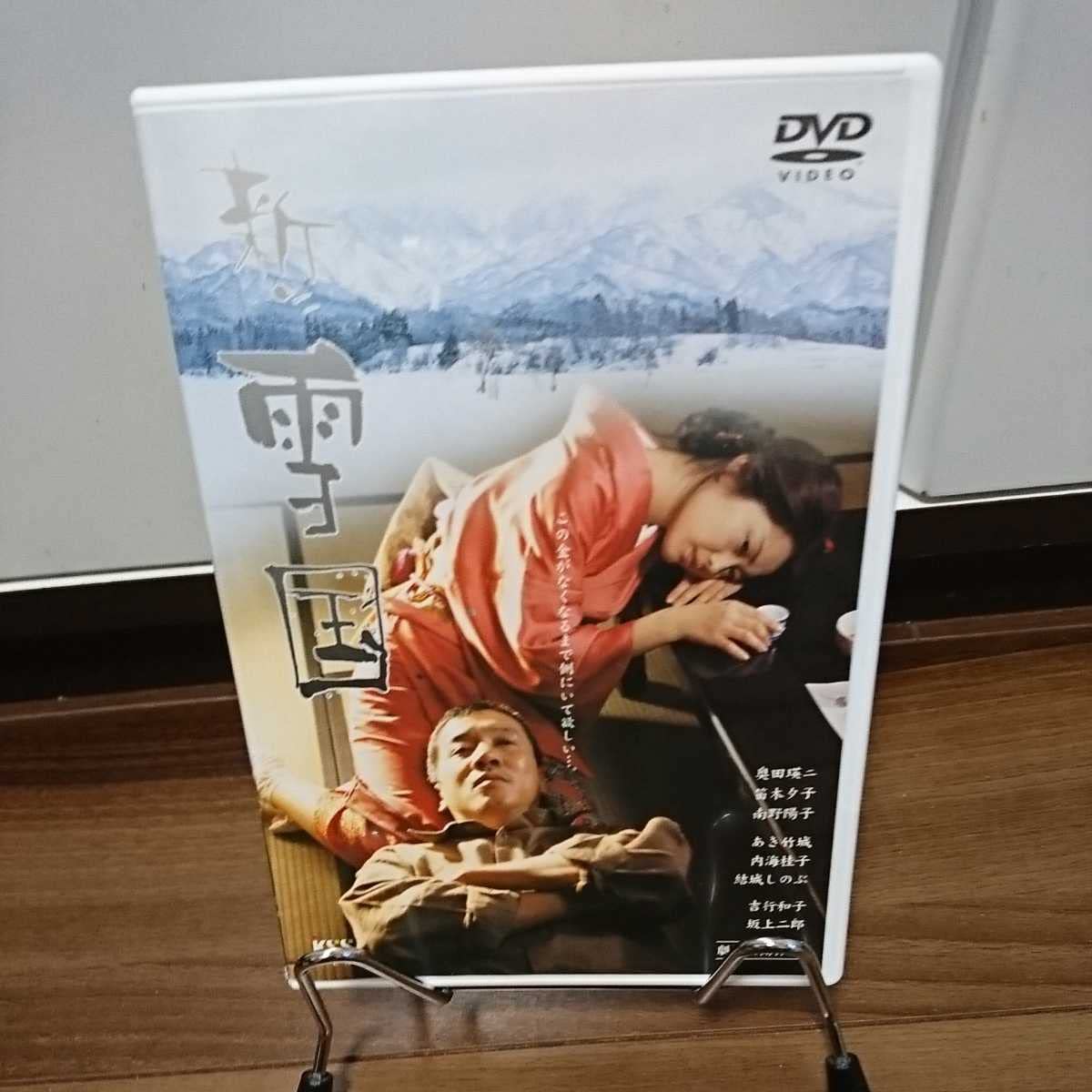 バウ人情噺　雪景色（DVD） Amazon.co.jp: 新網走番外地 吹雪のはぐれ狼 [DVD] : 高倉健