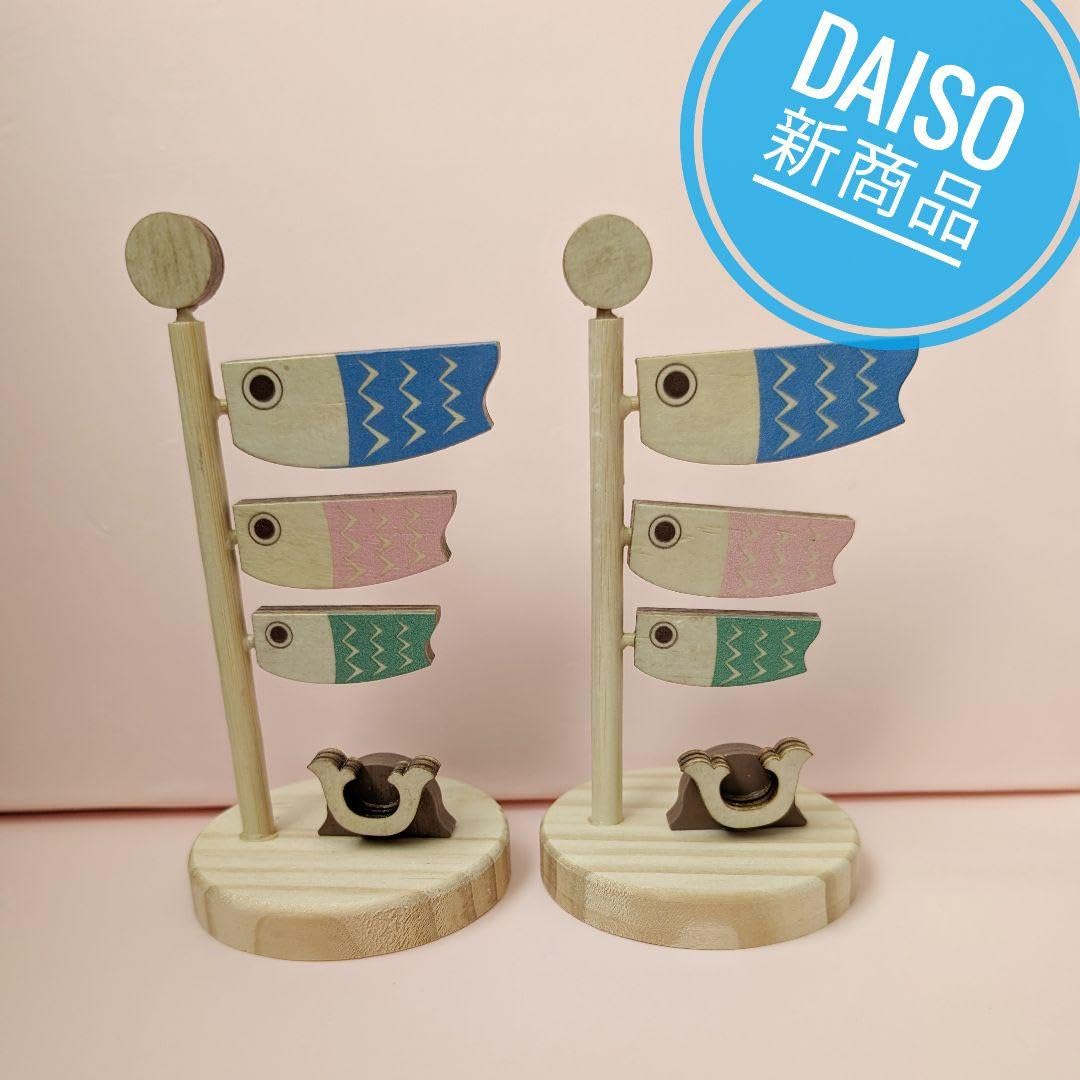 Amazon | ウッドオブジェ 鯉のぼり 端午の節句 ダイソー セリア こども