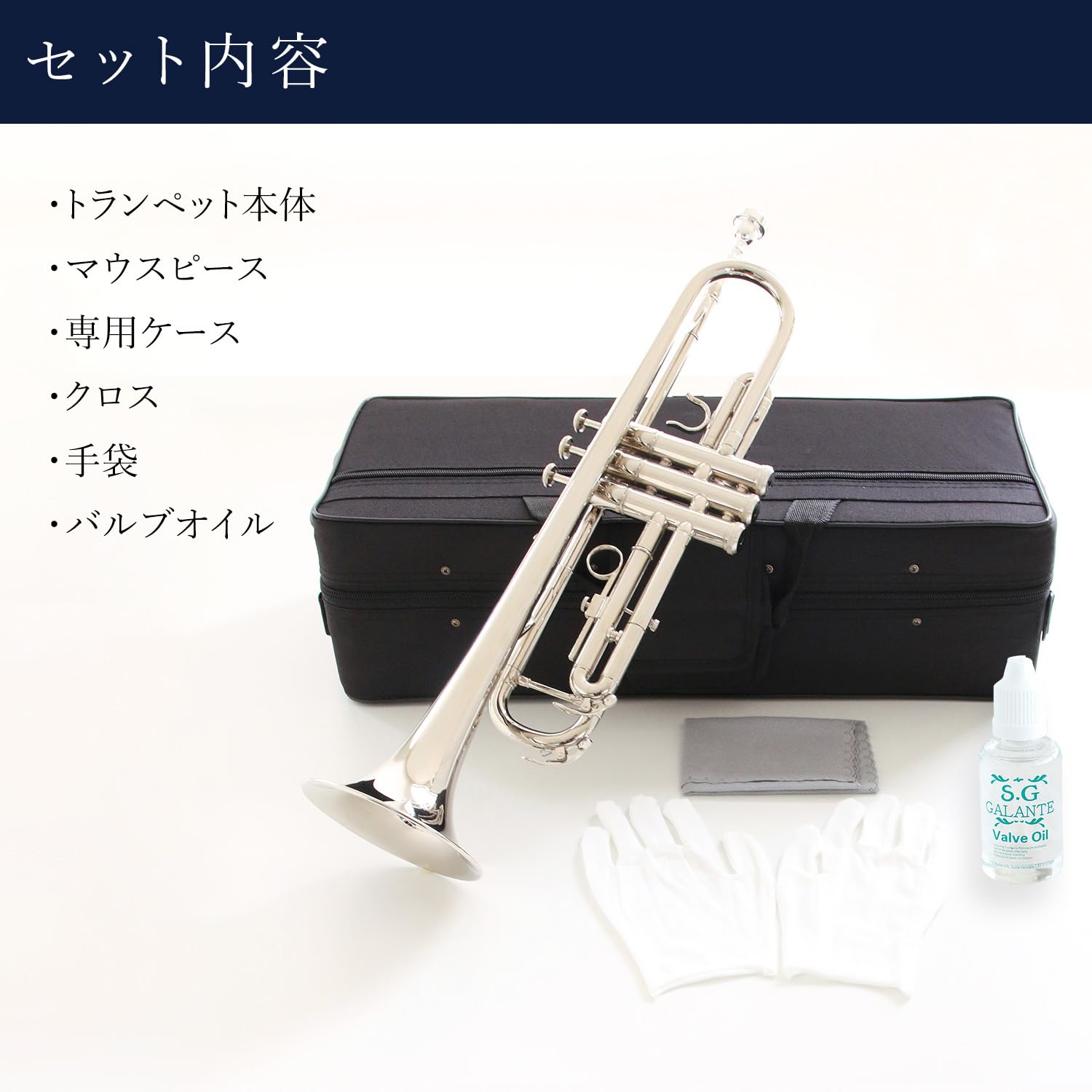 Amazon.co.jp: トランペットセット 初心者入門 Bb Bフラット