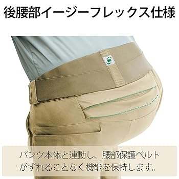 Amazon.co.jp: [ミドリ安全] 楽腰パンツ 作業服 パンツセット