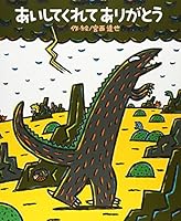 Thank You for Loving Me 4591105660 Book Cover