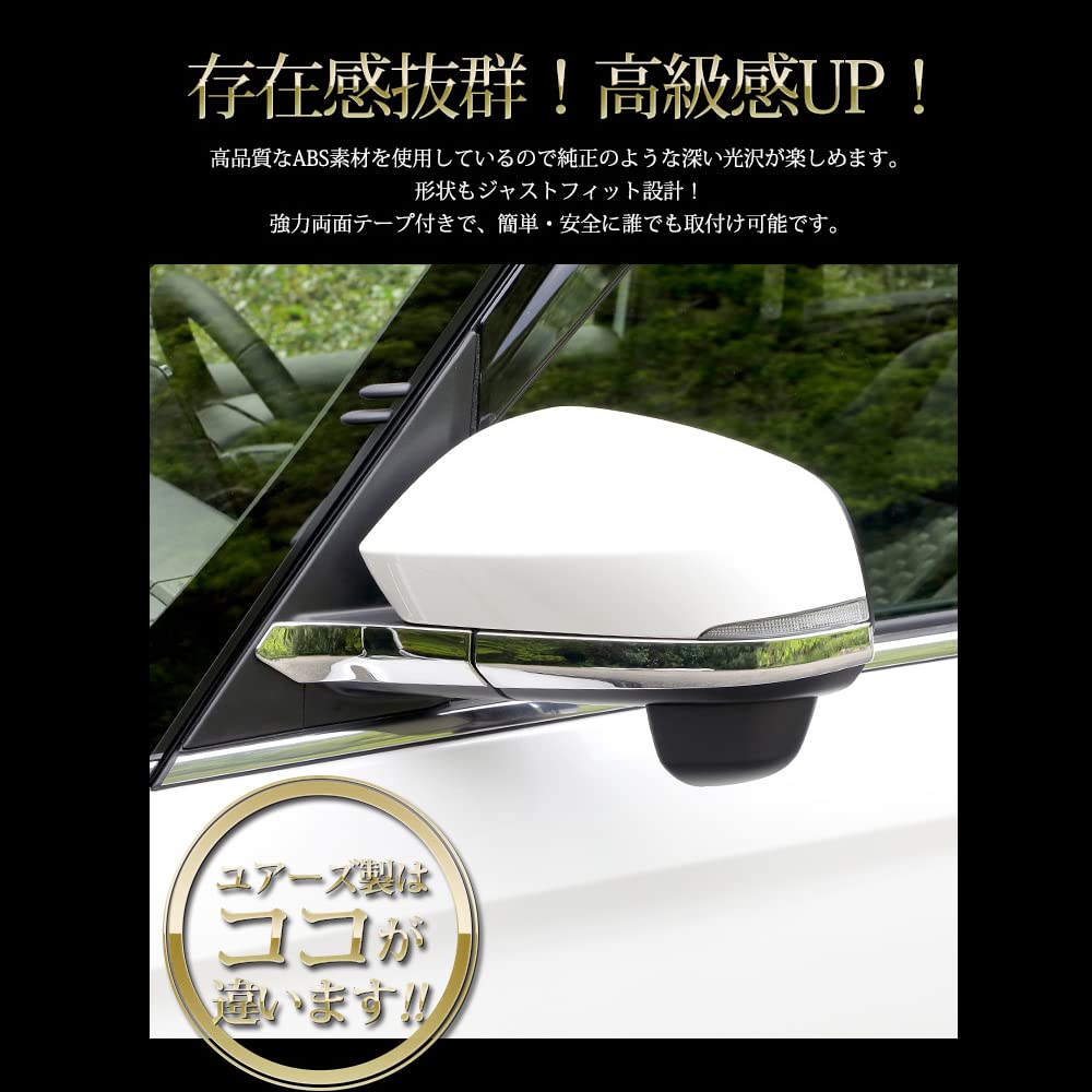 Amazon | YOURS(ユアーズ): 90系 ヴォクシー ノア 専用 ミラー