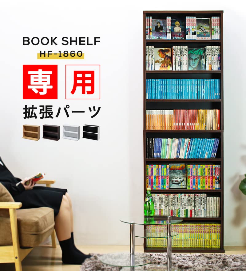 Amazon｜サンニード 本棚 HF-1860専用 拡張 下置き棚 木製 黒 ブラック