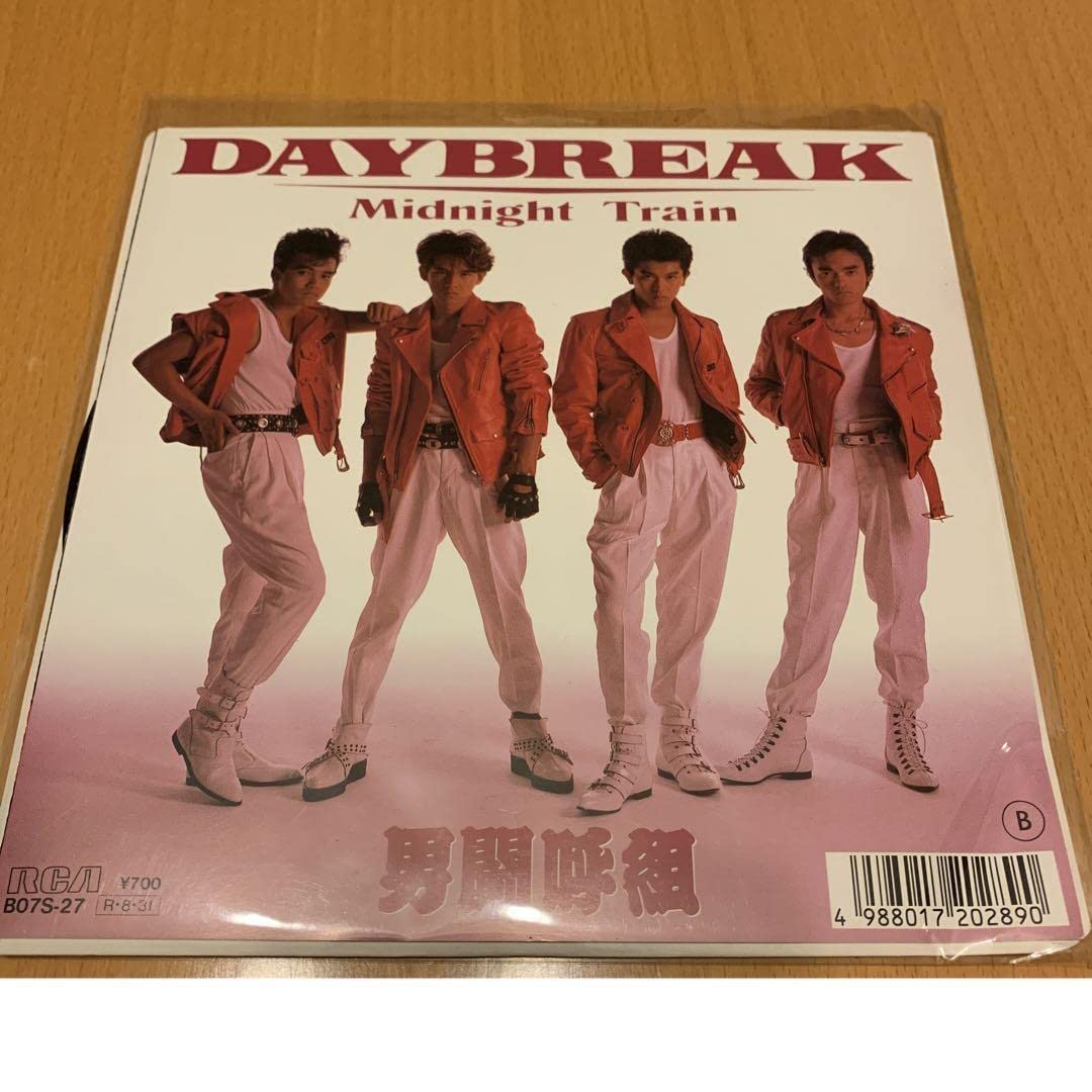 Amazon.co.jp: 男闘呼組DAY BREAK 4枚セット◎EPレコード 貴重 超レア