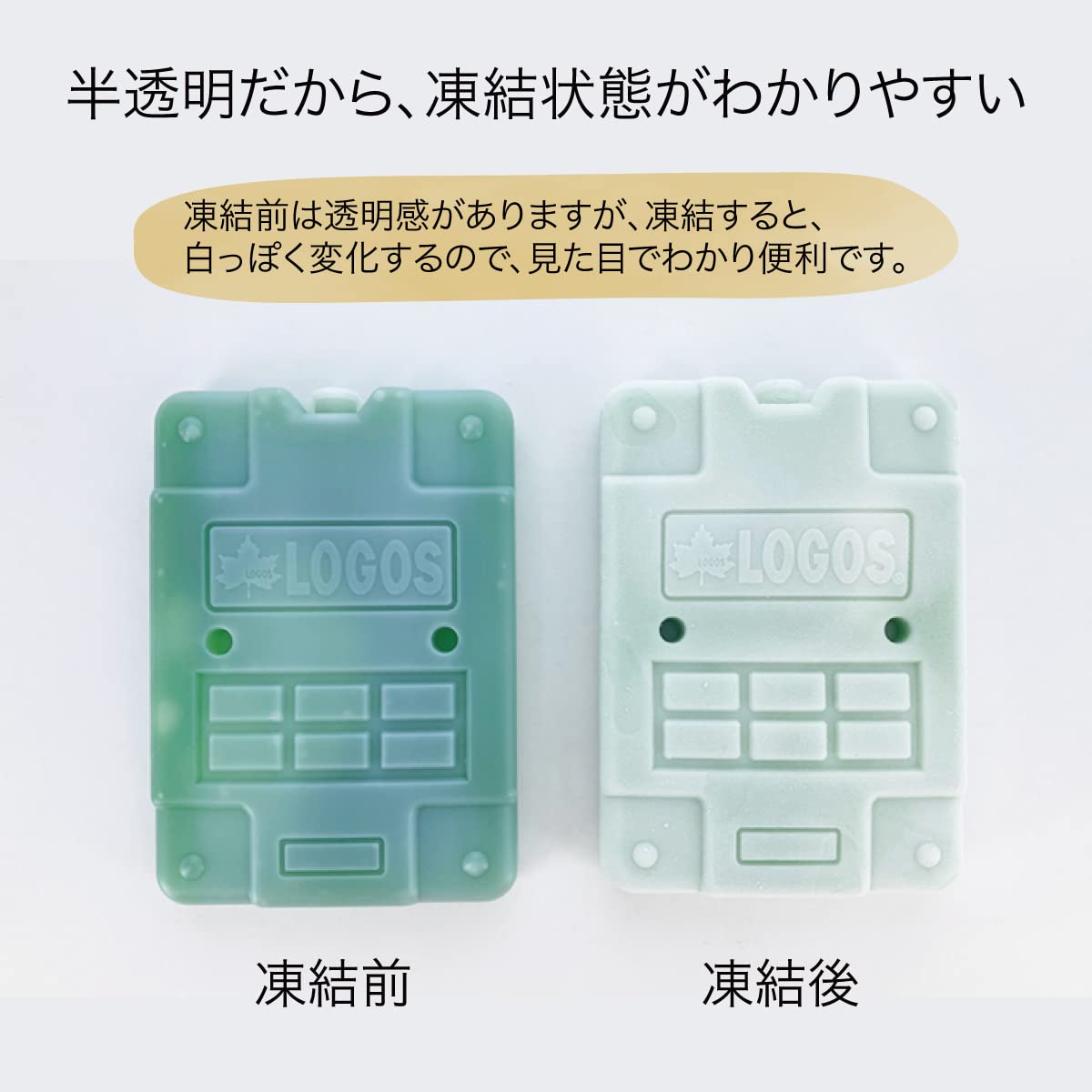 Amazon | 【amazon.co.jp限定】ロゴス(LOGOS) 保冷剤 倍速凍結・氷点下 