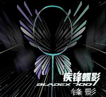 リーニン　BLADEX 700 バドミントンラケット 5U 美品 Amazon | LI-NING(リーニン) バドミントンラケット BLADEX 700
