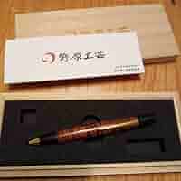 野原工芸　ハワイアンコアカーリー　ボールペン　スタンダード 野原工芸 ハワイアンコア カーリー杢 スタンダードボールペン 筆記具
