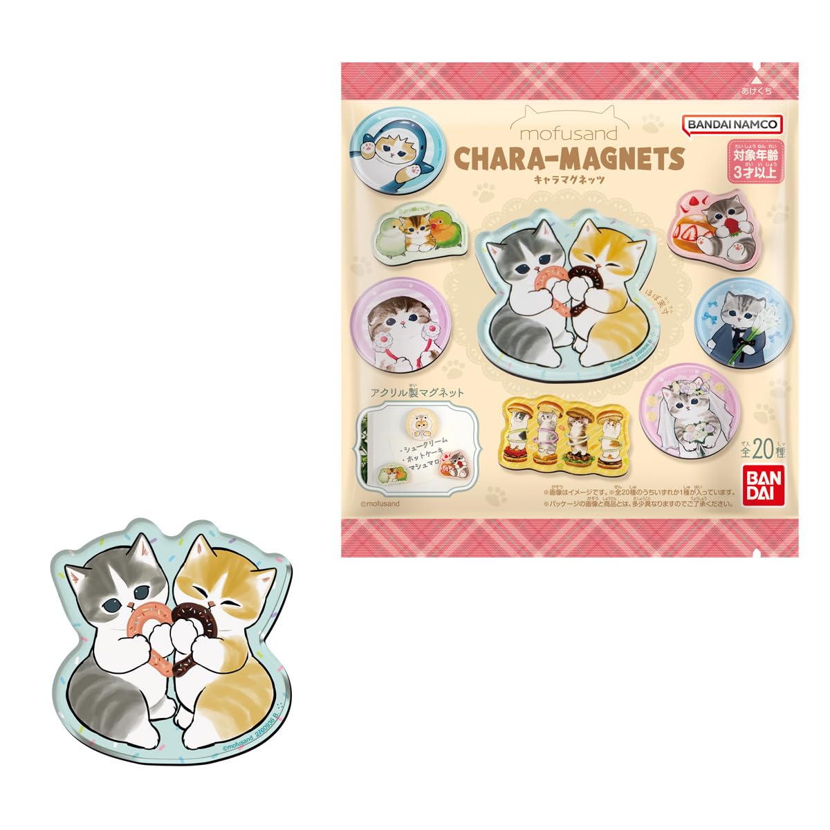 ［すみっこ様］専用　キャラマグネッツ　14個入りBOX 2個セット Amazon.co.jp: mofusand キャラマグネッツ 14パック入りBOX (食玩