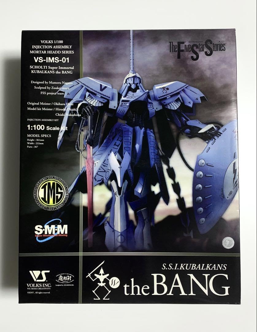 fss ザ　バング　破裂の人形 IMS 1/100 S.S.I.クバルカン ザ・バング | ボークス F.S.S.