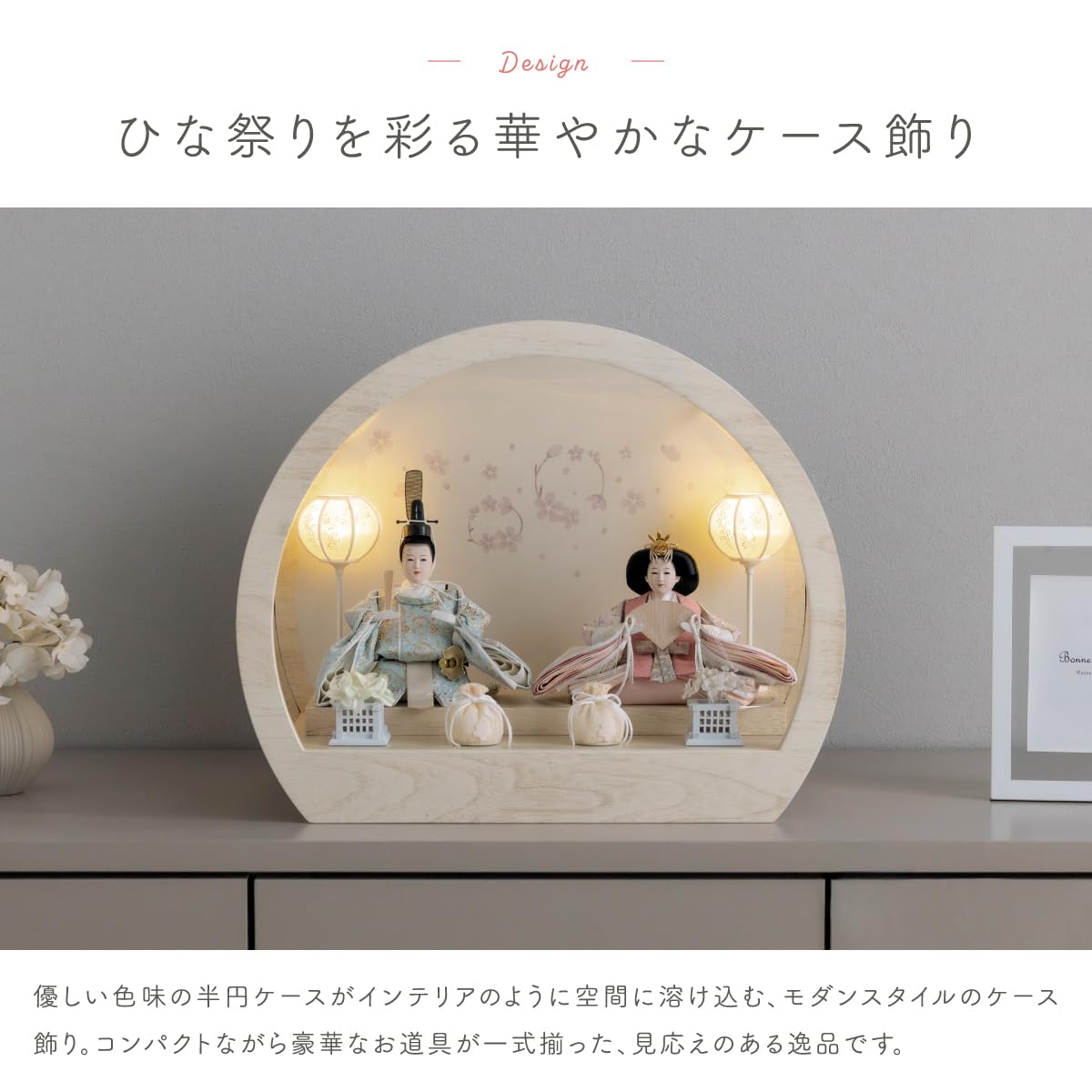 Amazon | ぷりふあ ふるうる 雛人形 親王 はなのうた 丸型ケース飾りL