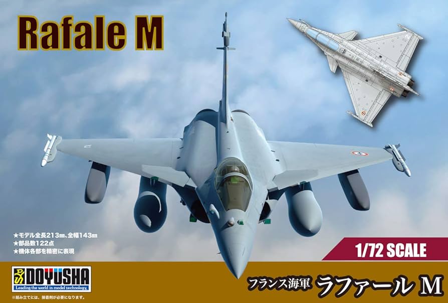 Amazon | 童友社 1/72 フランス海軍 ラファールM プラモデル