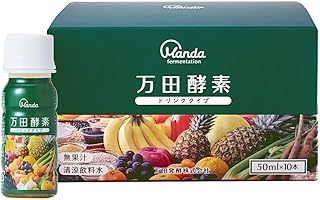 万田酵素 ドリンクタイプ 50ml×10本×1箱 約10日分 万田 酵素ドリンク ファスティング 飲みやすい 健康ドリンク 栄養 1箱セット (スタンダード)