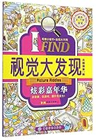 I FIND·?????:?????(??3-7???)(????1.0?) 7518009897 Book Cover