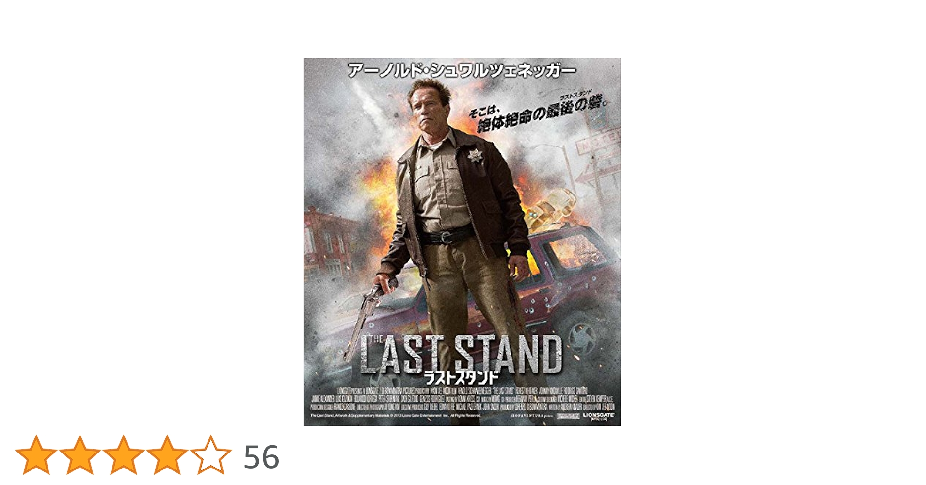 ブルーレイ新品 ラストスタンド アーノルド・シュワルツェネッガー Amazon.co.jp: ラストスタンド Premium-Edition [数量限定生産
