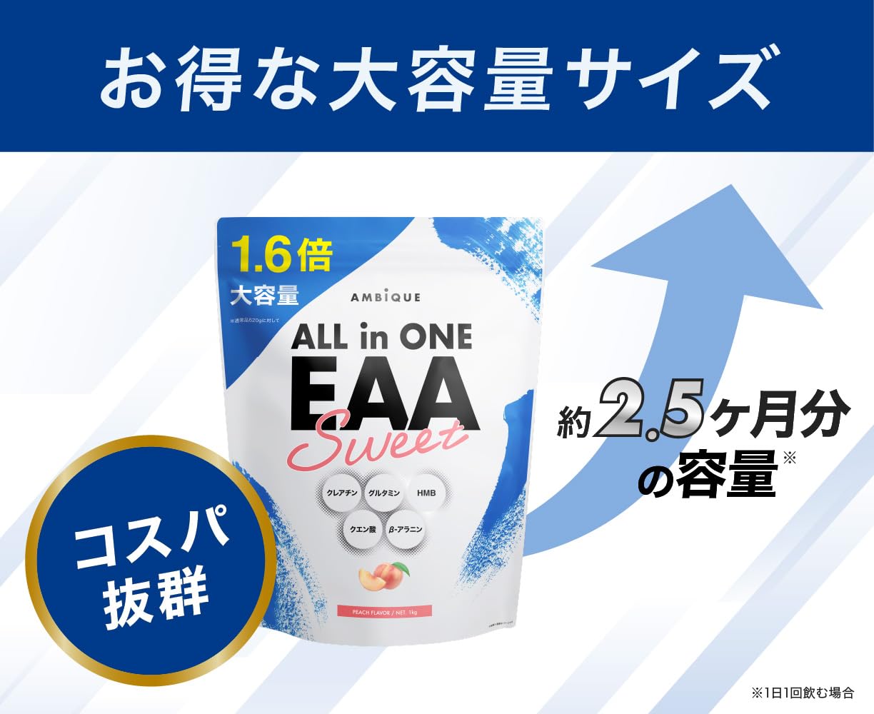 Amazon | オールインワンEAA BCAA クレアチン グルタミン ベータ 