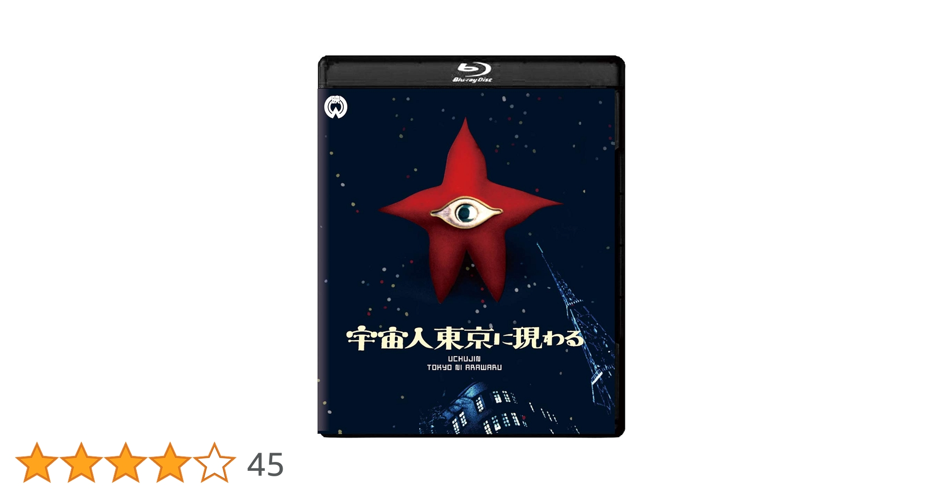 宇宙人東京に現わる ブルーレイソフト Amazon.co.jp: 宇宙人東京に現わる 修復版 [Blu-ray] : 川崎敬三