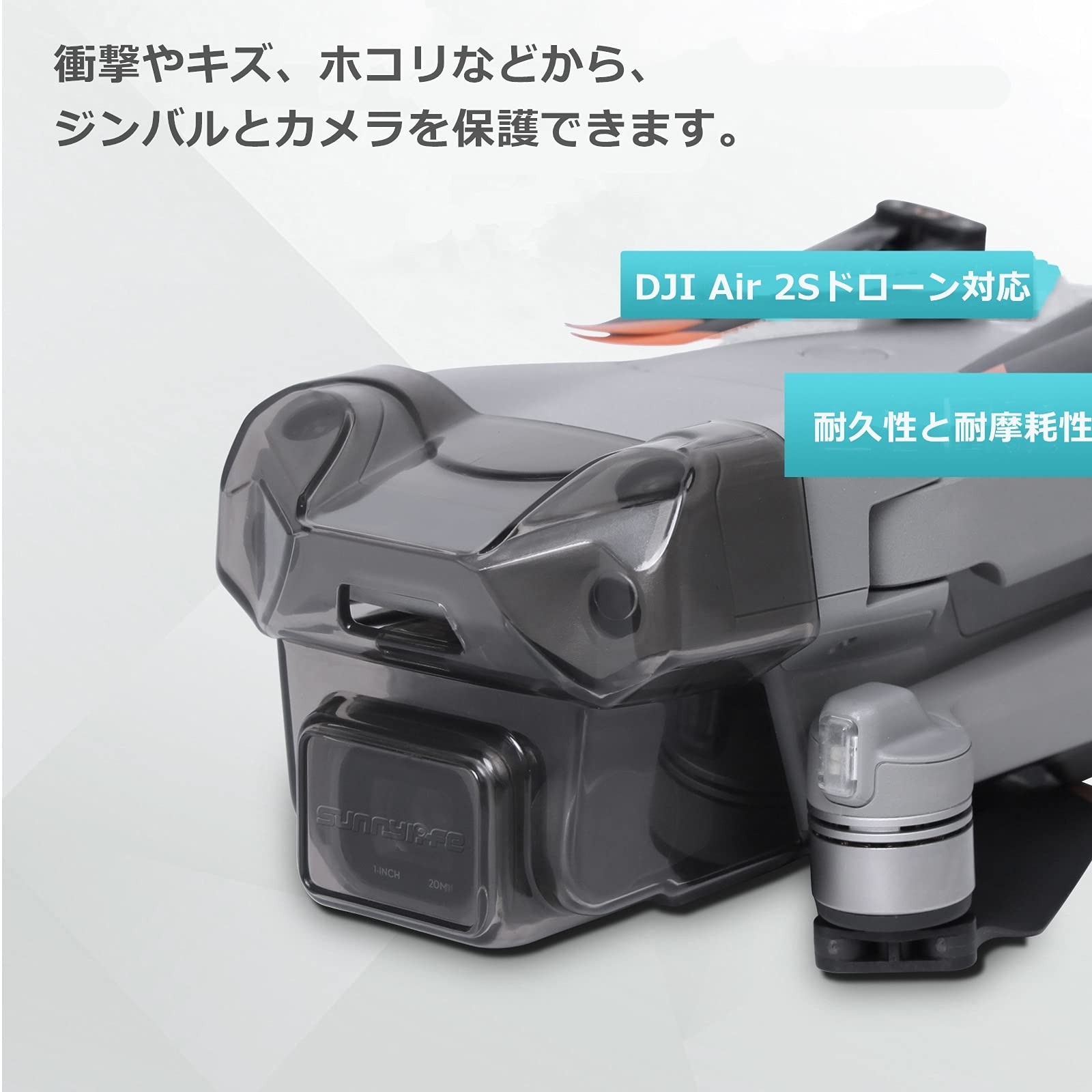 Amazon.co.jp: MODJUEGO DJI Air 2S対応 保護カバー ジンバル保護