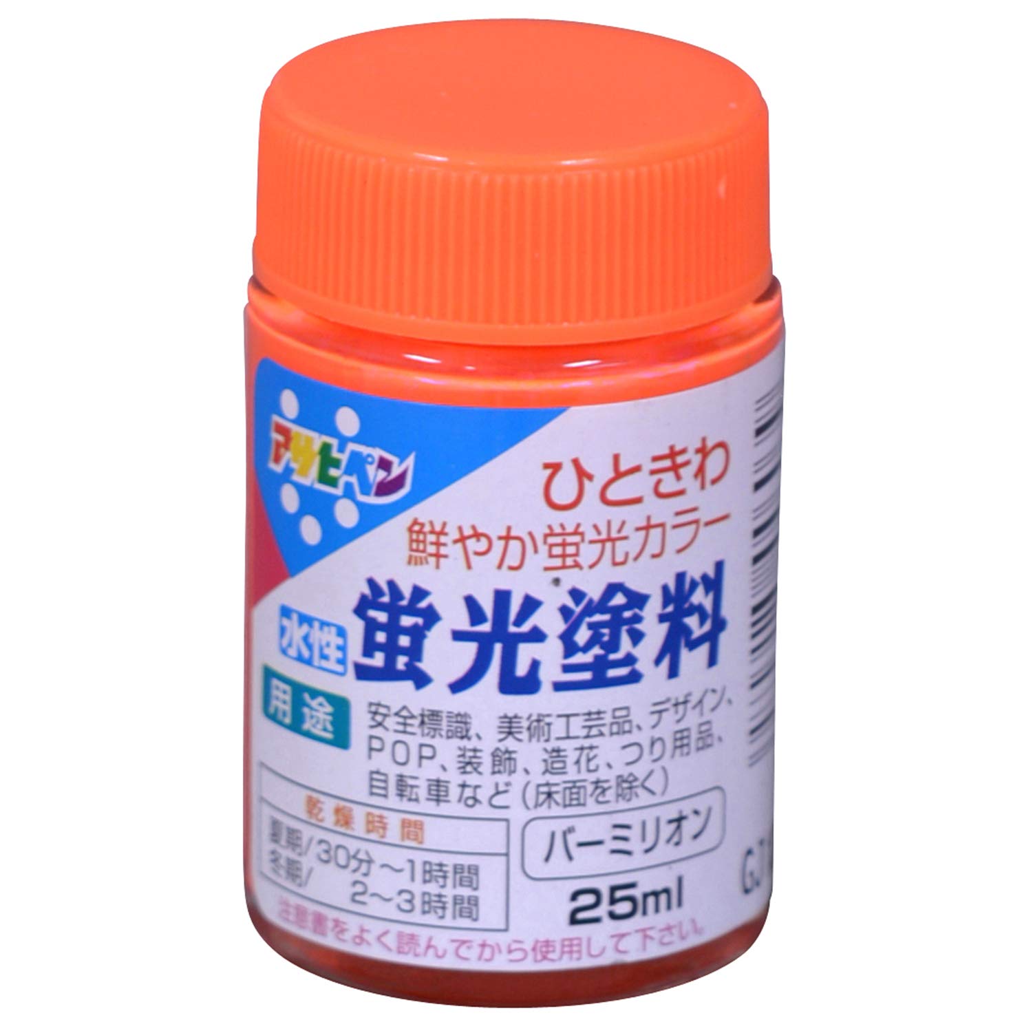 Asahipen Fluorescent Water-Based Paint Set of 5