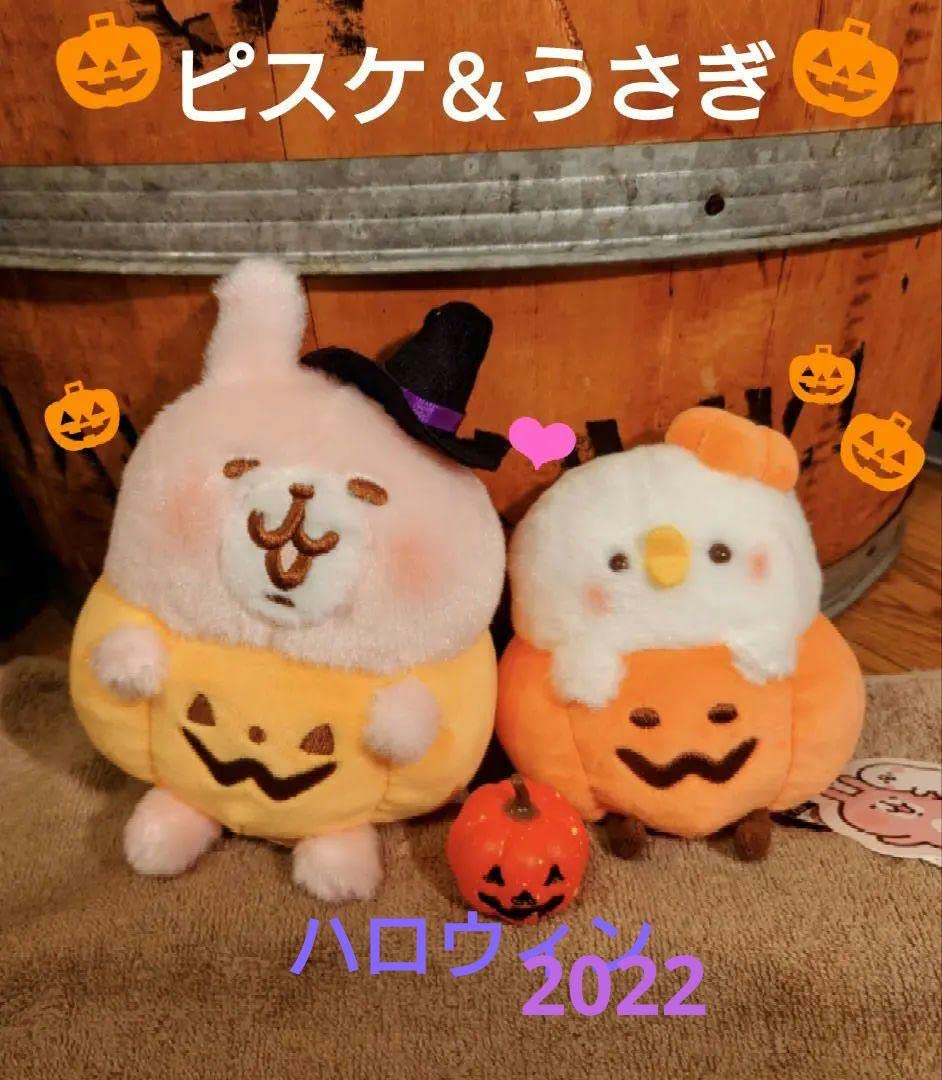 Amazon.co.jp: カナヘイの小動物 ピスケうさぎ ハロウィン 2022 : おもちゃ 