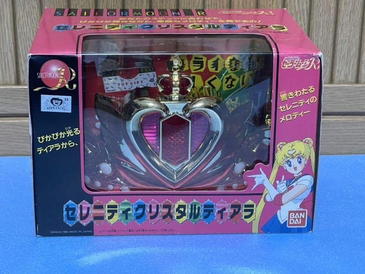 Amazon.co.jp: 当時物 セーラームーンR セレニティクリスタルティアラ