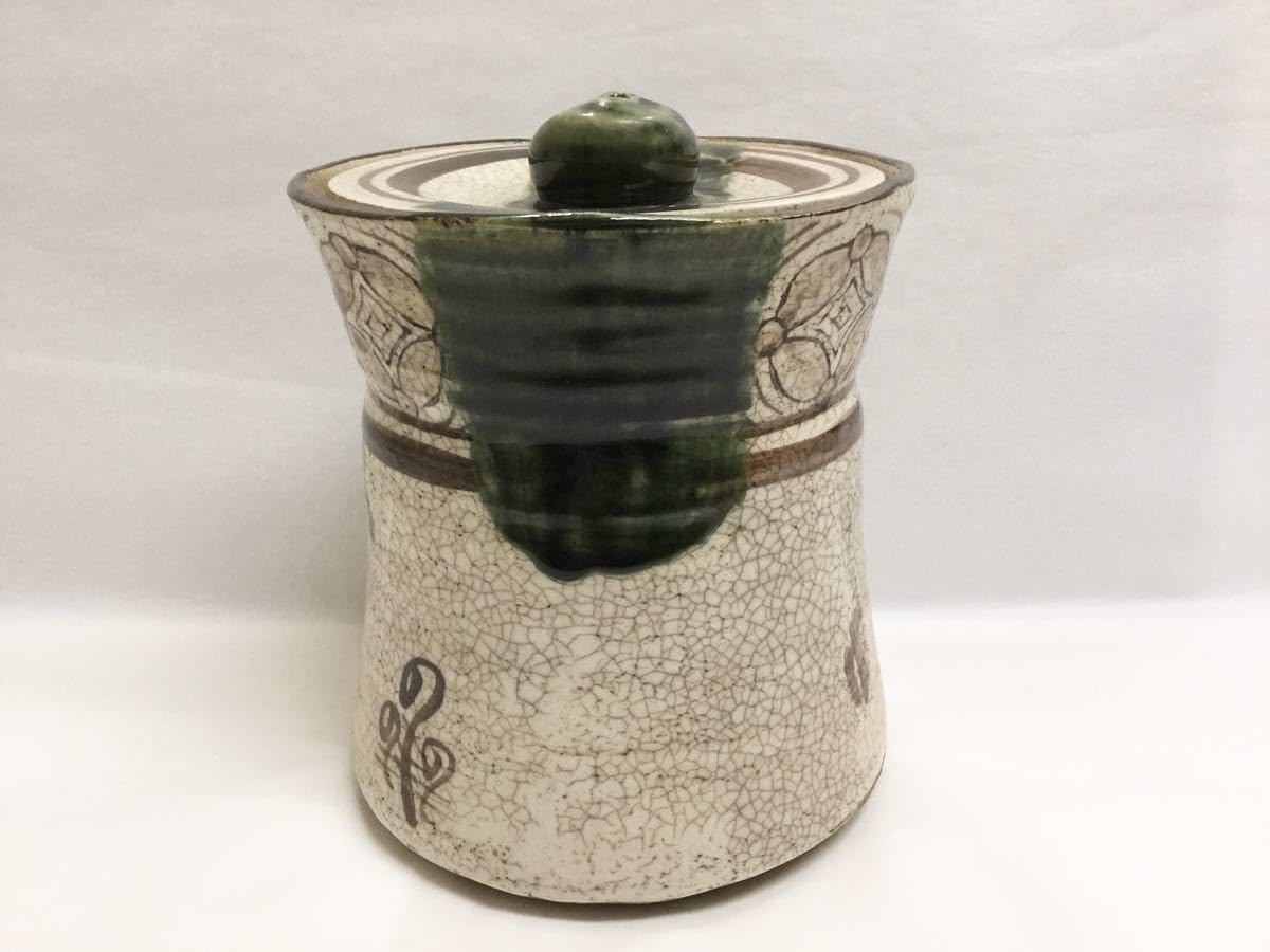 清水六兵衛作　唐津茶碗　銘「相生」　仕覆・共布付　即中斎極め箱　D　R5987 清水六兵衛作 唐津茶碗 銘「相生」 仕覆・共布付 即中斎極め箱 D R5987