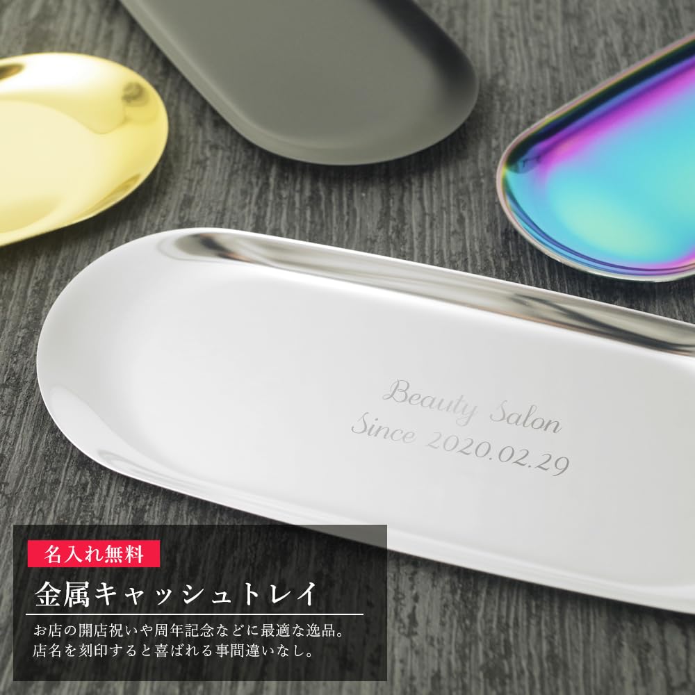 Amazon｜MokuMoku キャッシュトレイ おしゃれ 可愛い かわいい 開店祝い 名入れ プレゼント カフェ 美容室 名前入り 名入り キャッシュトレー  トレー 小物入れ (マルチ, L)｜トレイ・盆 オンライン通販