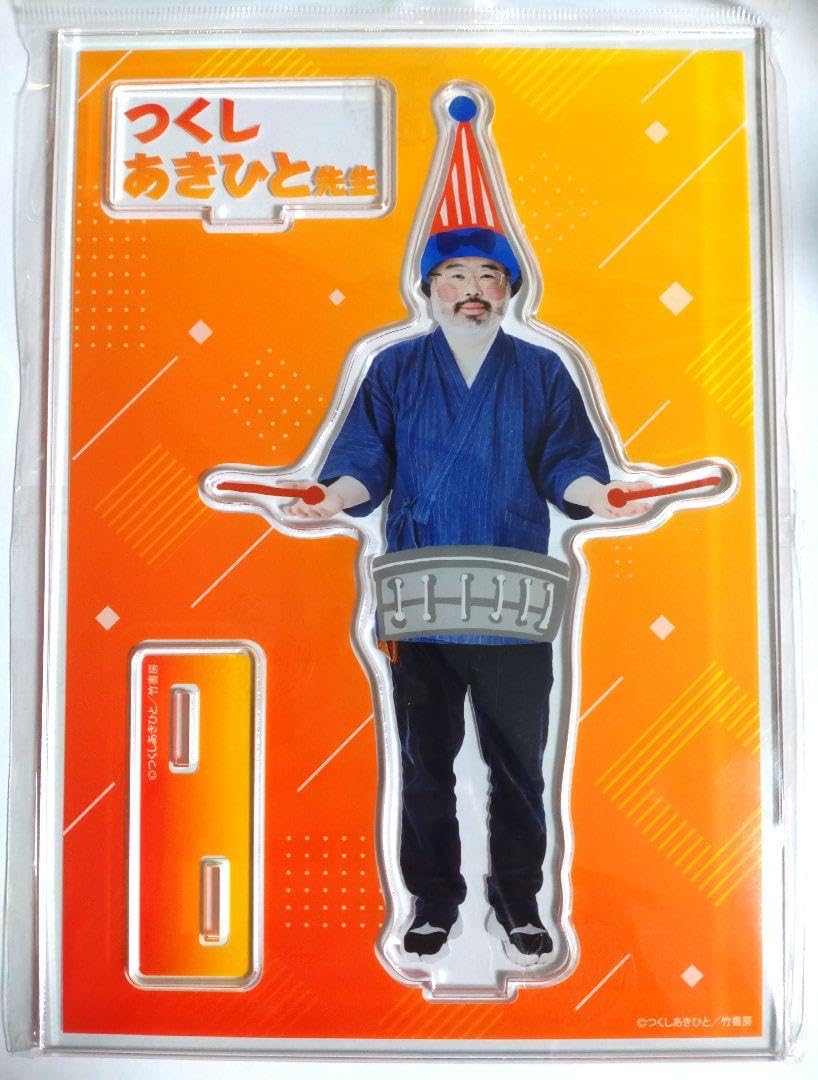 Amazon.co.jp: つくしあきひと アクリルスタンド メイドイン