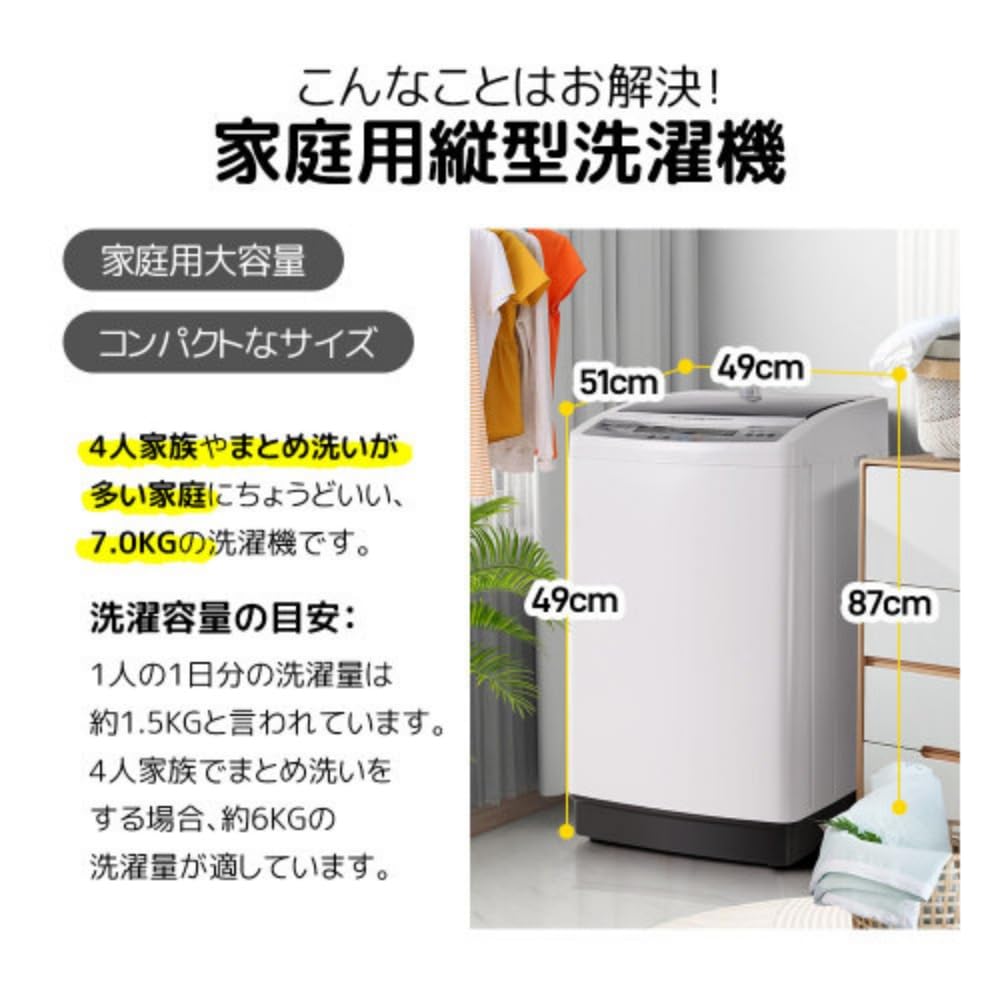 Amazon | Deerou全自動洗濯機 7kg 洗濯機 全自動 小型洗濯機