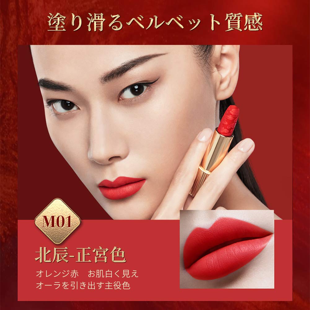 Amazon | 正宮御品 景雲薄霧 ドラゴン 口紅 3g マット リップ