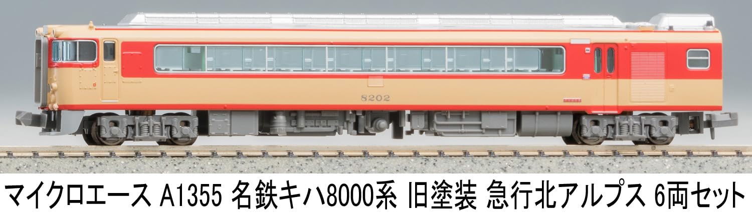 マイクロエース　A1353 特急「北アルプス」6両セット　名鉄キハ8000系 Amazon | マイクロエース Nゲージ 名鉄キハ8000系 特急「北