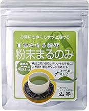 (Sanei) Powdered Tea Marunomi Chilled Green Tea Shizuoka Tea 1.4 oz (40 g)