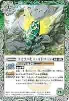 BS56-025 スカラベビートルドローン　3枚 614vf9GWBbS._AC_SY200_QL15_.jpg