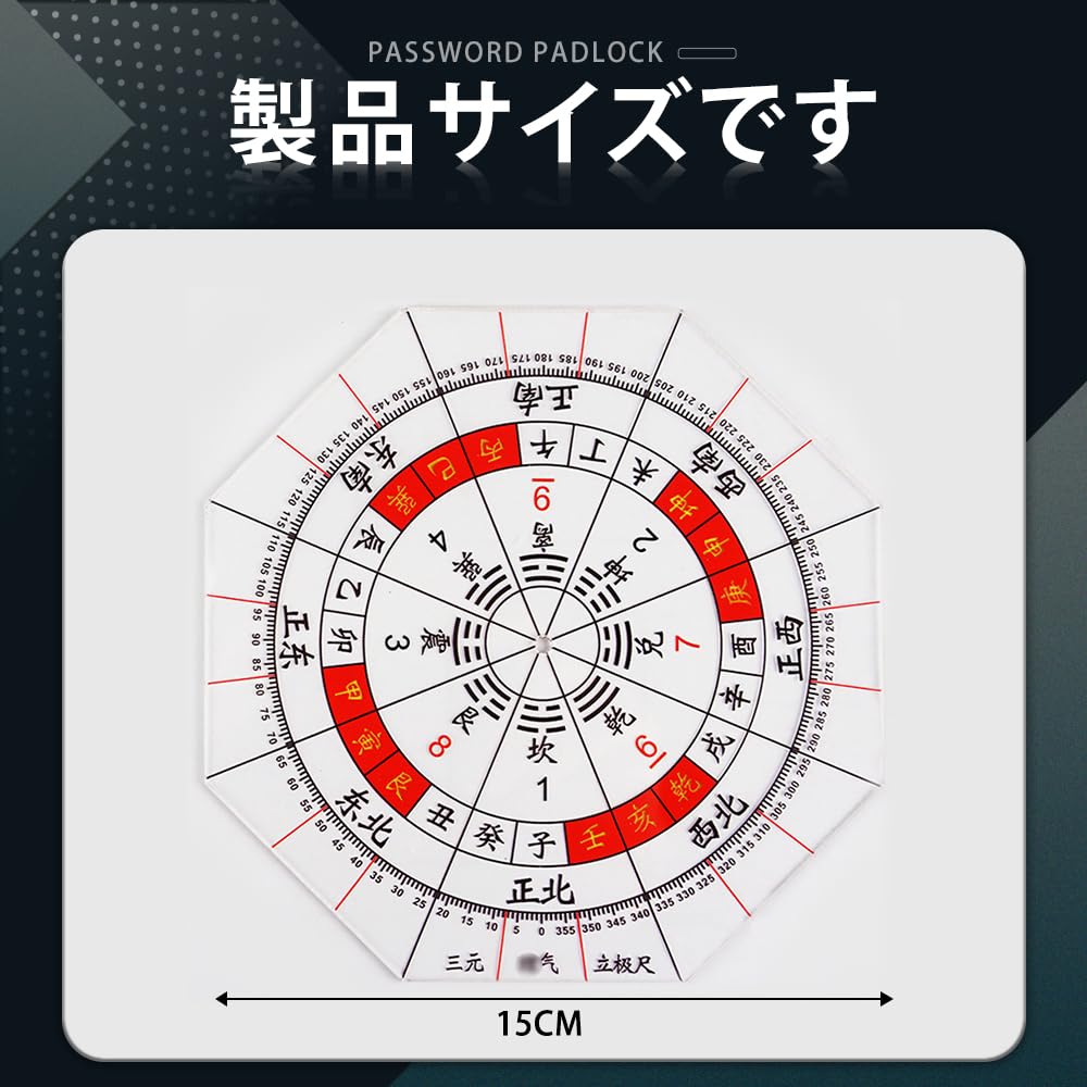 透明先生　風水法具　帝華二十四山方位牌 Amazon.co.jp: 方位分度器 全円分度器に東西南北 透明方位盤 8角形