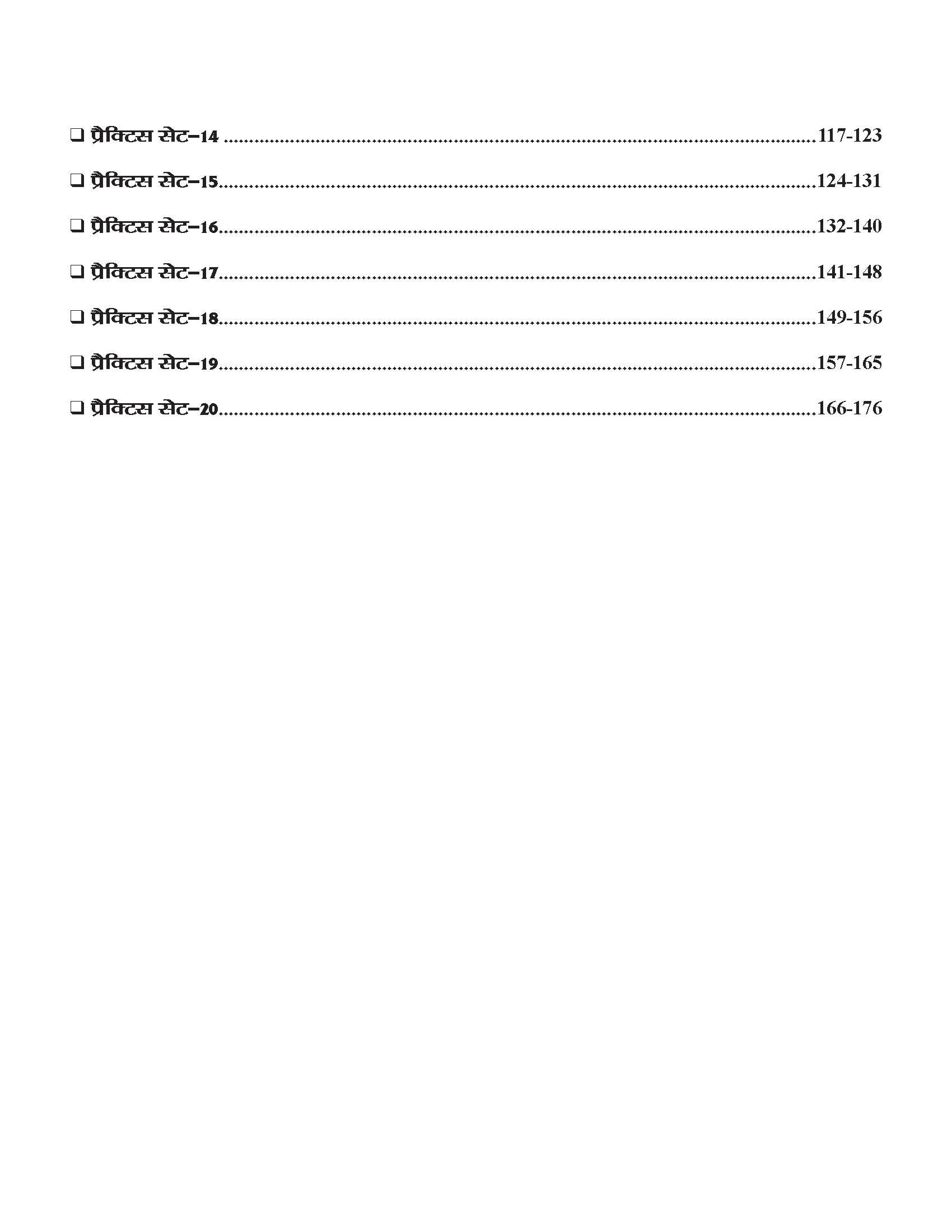 Delhi Police Constable (Male/ Female) Recruitment CBE Exam 2023- 20 Practice Sets Book in Hindi