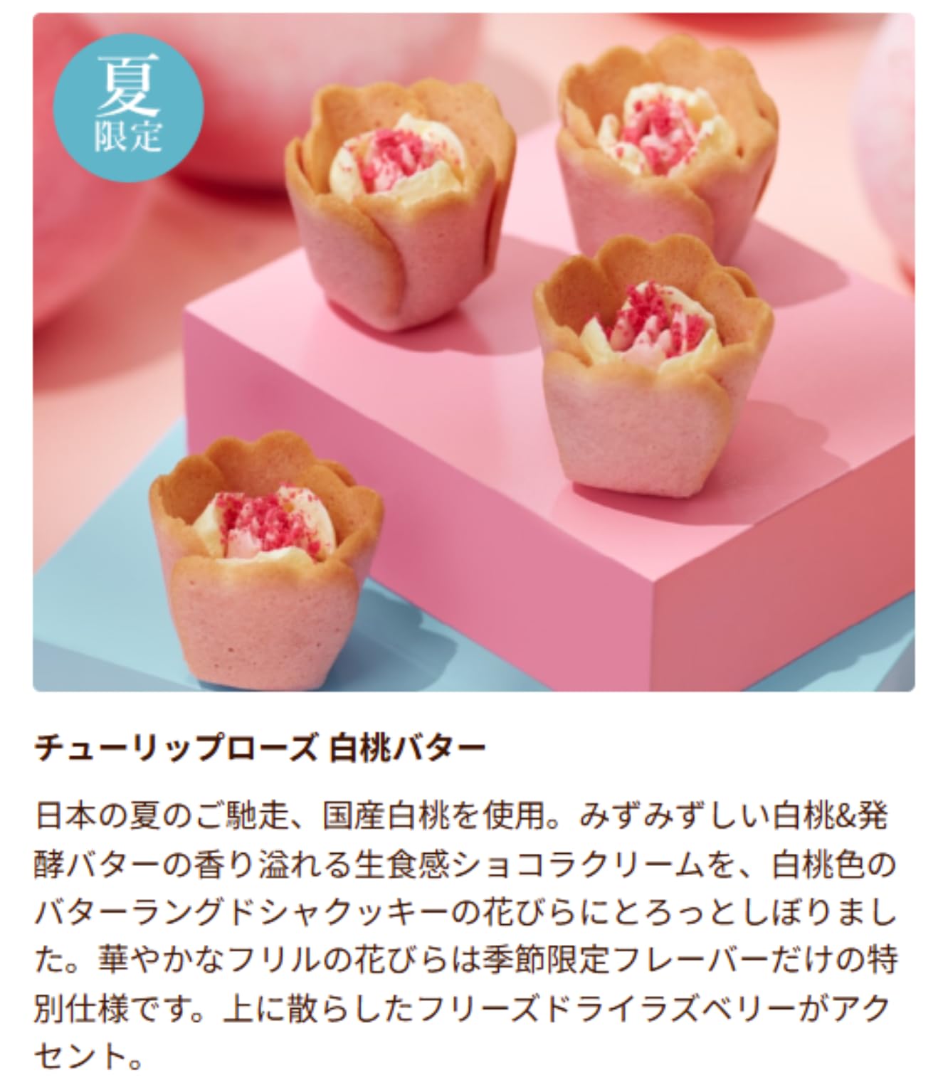 Amazon | TOKYO TULIP ROSE チューリップローズ 15個入 (バター