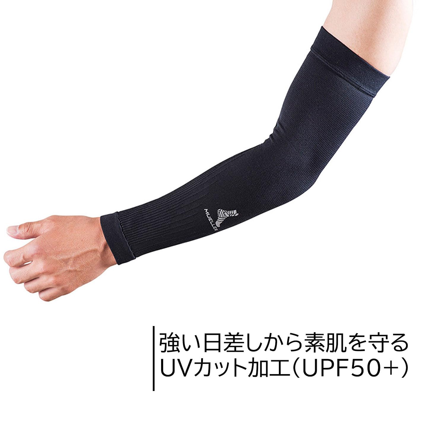 ミューラー(Mueller) グラデュエイト コンプレッション パフォーマンス