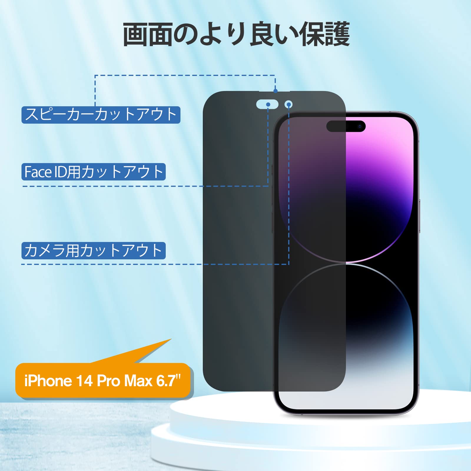 Amazon | ProCase iPhone 14 Pro Max 6.7 インチ「2枚」 ガラス 