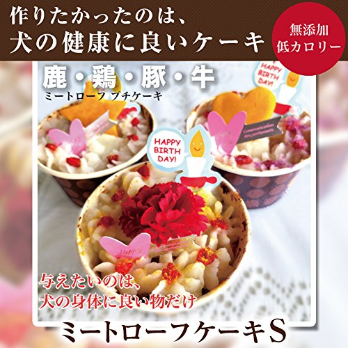 21年最新版 犬用ケーキの人気おすすめランキング10選 セレクト Gooランキング